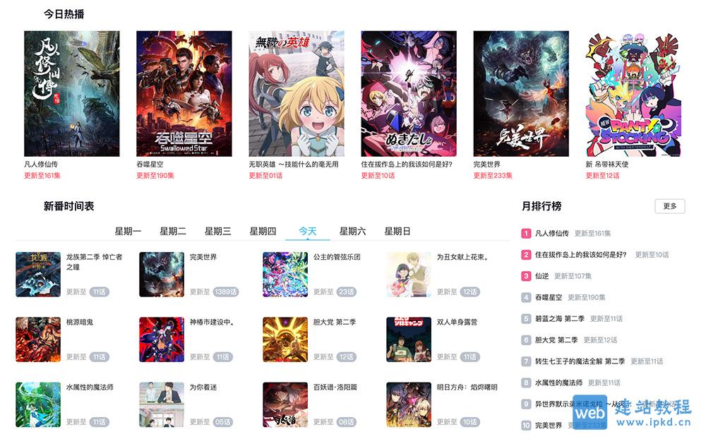 Bimibimi（M站）：一款面向二次元动漫爱好者的移动阅读平台