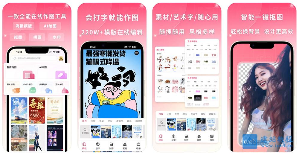 图怪兽设计APP最新版