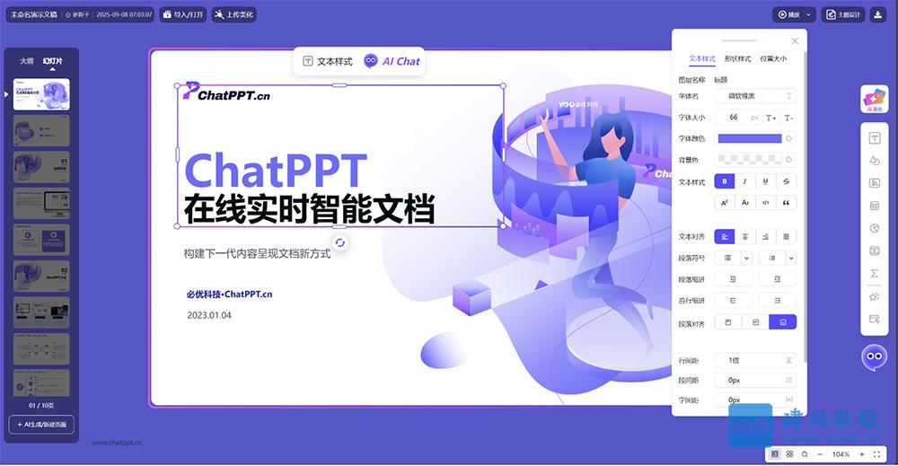 OpenPPT官网：一个开源AI PPT生成工具，支持Windows、macOS和Linux