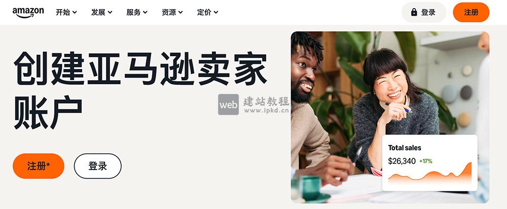 亚马逊全球布局，亚马逊各国网址大盘点