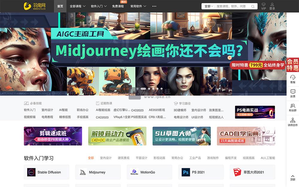 羽兔网软件下载:一个专注于分享最新鲜优秀的正版软件