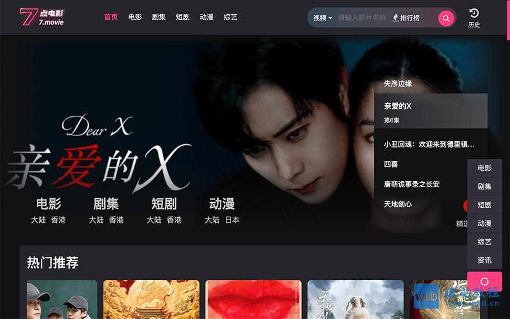 7点电影官方网址入口,汇集了网上最全、最新的电影