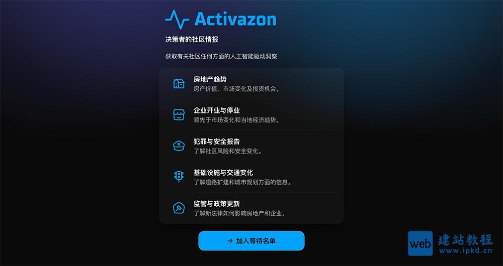 Activazon官网：一个犯罪报告分析服务平台