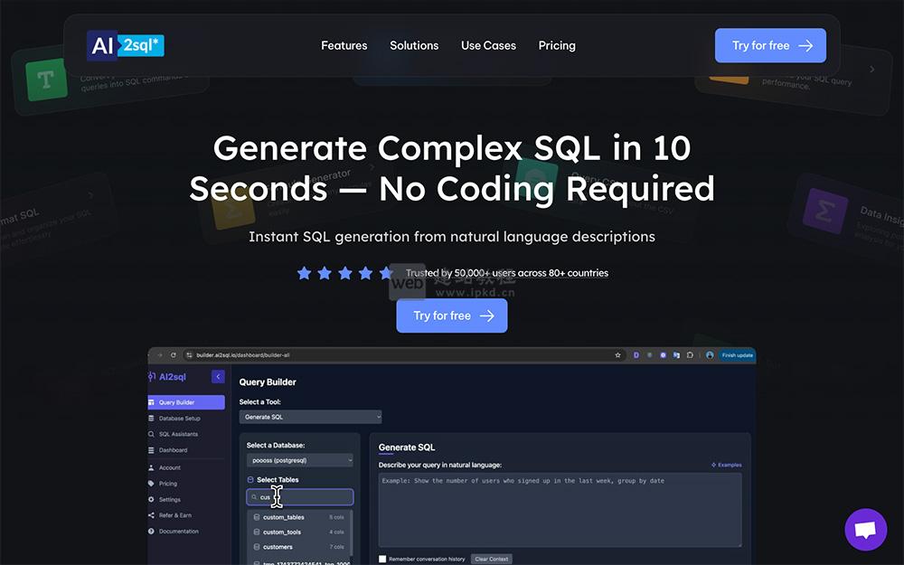AI2SQL：一家专注于“自然语言 ⇄ SQL”转换的SaaS平台