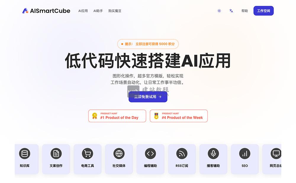 AISmartCube：一款以低代码为核心理念的AI开发平台