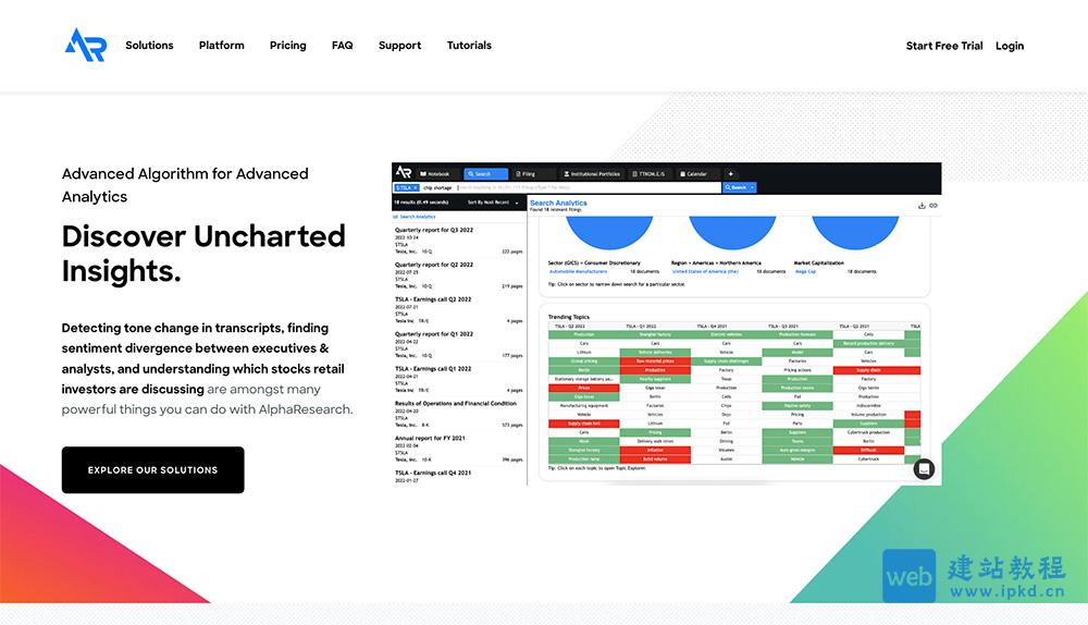 AlphaResearch官网：一个提供AI搜索引擎的平台