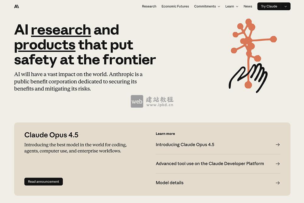 Claude：定位为“安全、可靠、可解释”的AI助手