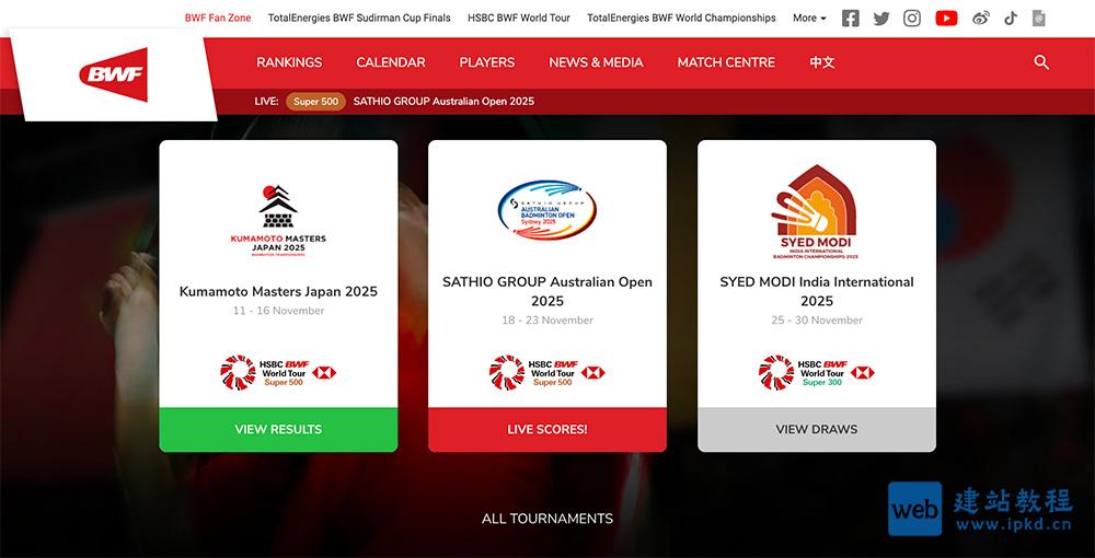 世界羽毛球排官方网址入口