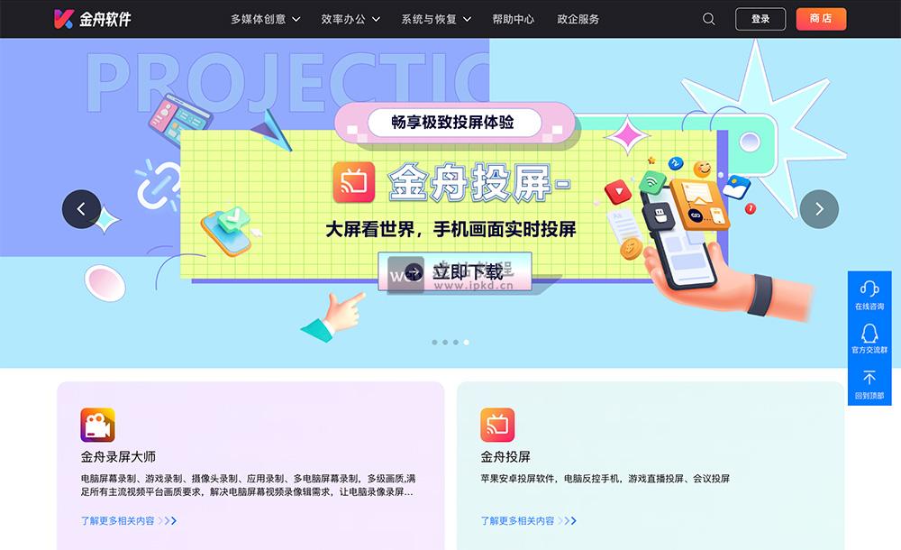 金舟软件：一家专注于办公应用和多媒体处理的公司
