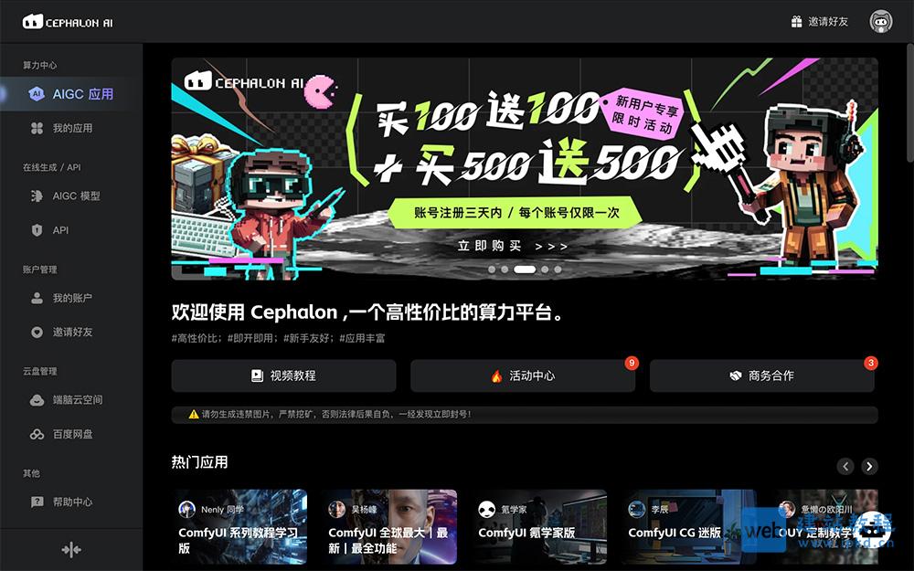 端脑科技官方网址入口