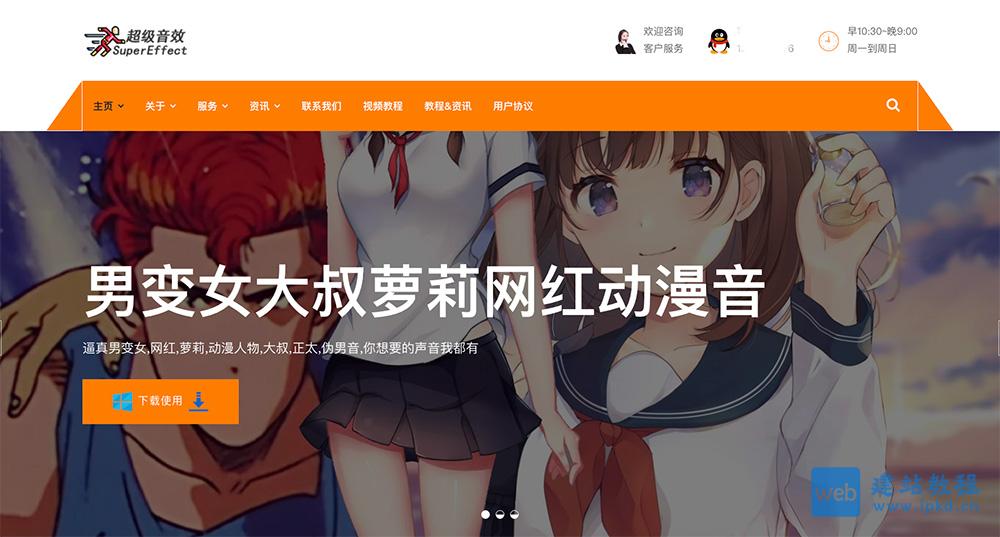 超级音效：新一代直播K歌游戏变音神器