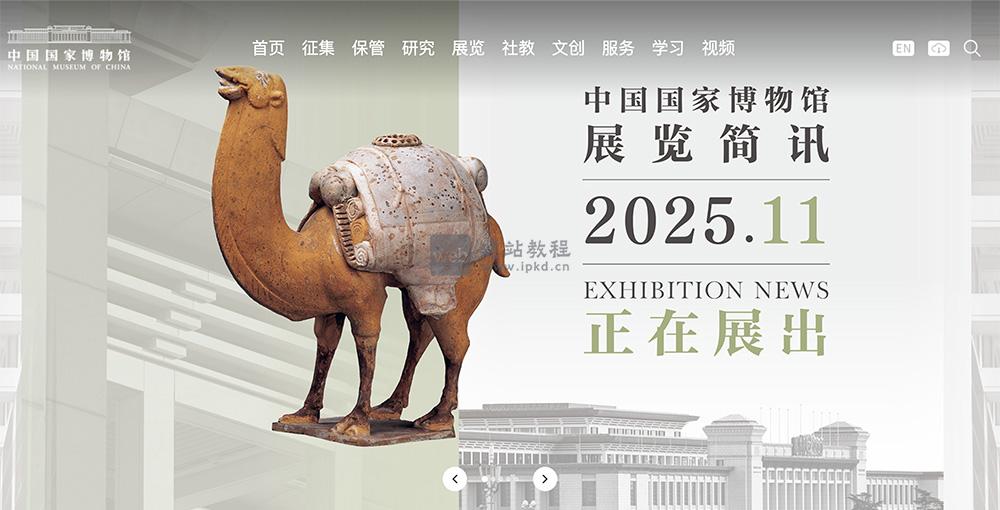 国家博物馆：拥有超过140万件藏品，包括古代文物、近现代文物等