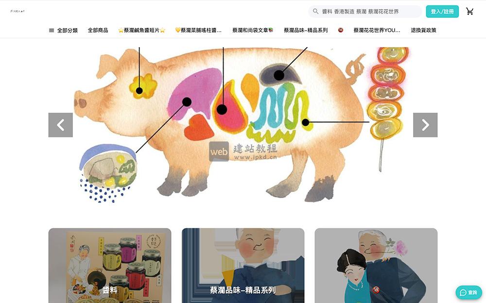 蔡瀾花花世界:分享他对世界各地美食的见解和体验