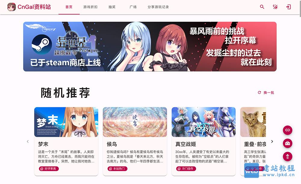 GalGame资料站官方网址入口