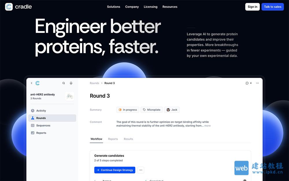 Cradle.bio：一个利用人工智能技术来加速蛋白质工程的平台