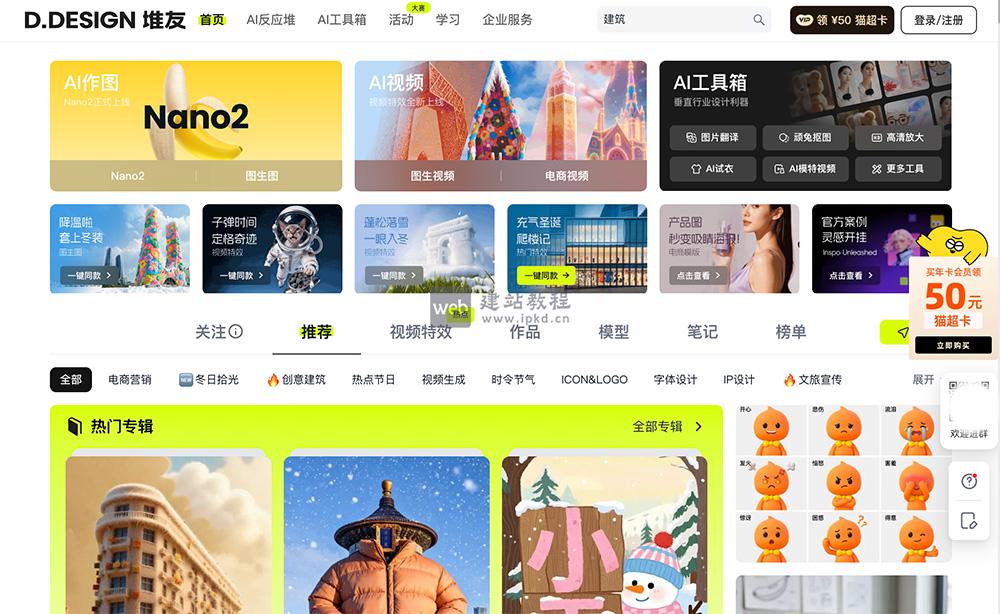 堆友AI：一个多风格AI绘画神器免费生成工具