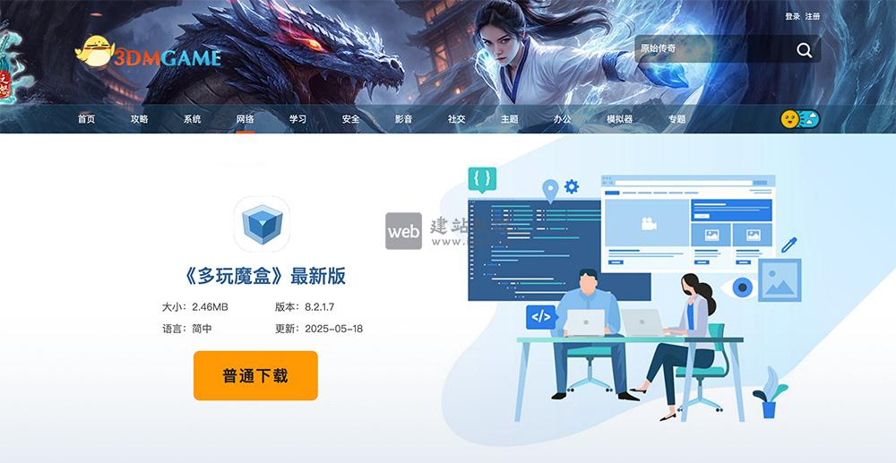 多玩魔盒:一款专为《魔兽世界》设计的多功能游戏辅助工具