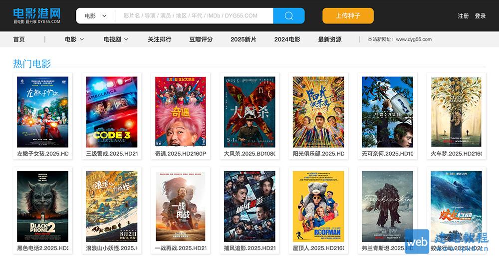 电影港:汇聚了全球范围内的海量电影资源,包括院线大片、经典老片等多种类型