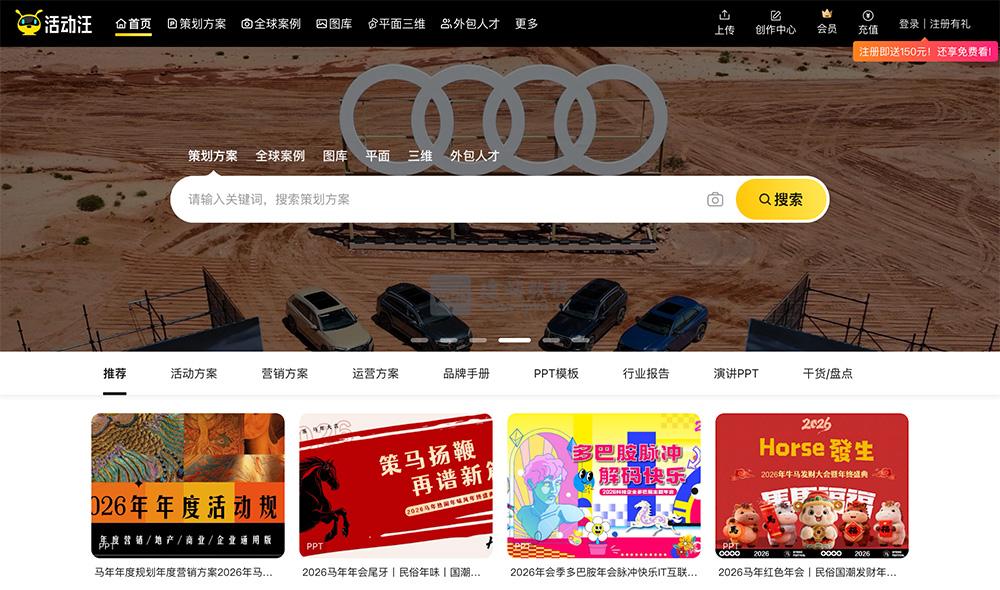 活动汪:一个为活动行业从业者提供一站式的职业服务