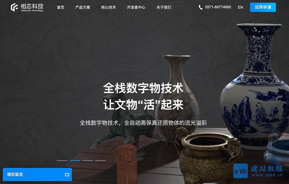 相芯科技官方网址入口，为人类创造更真实的数字世界！