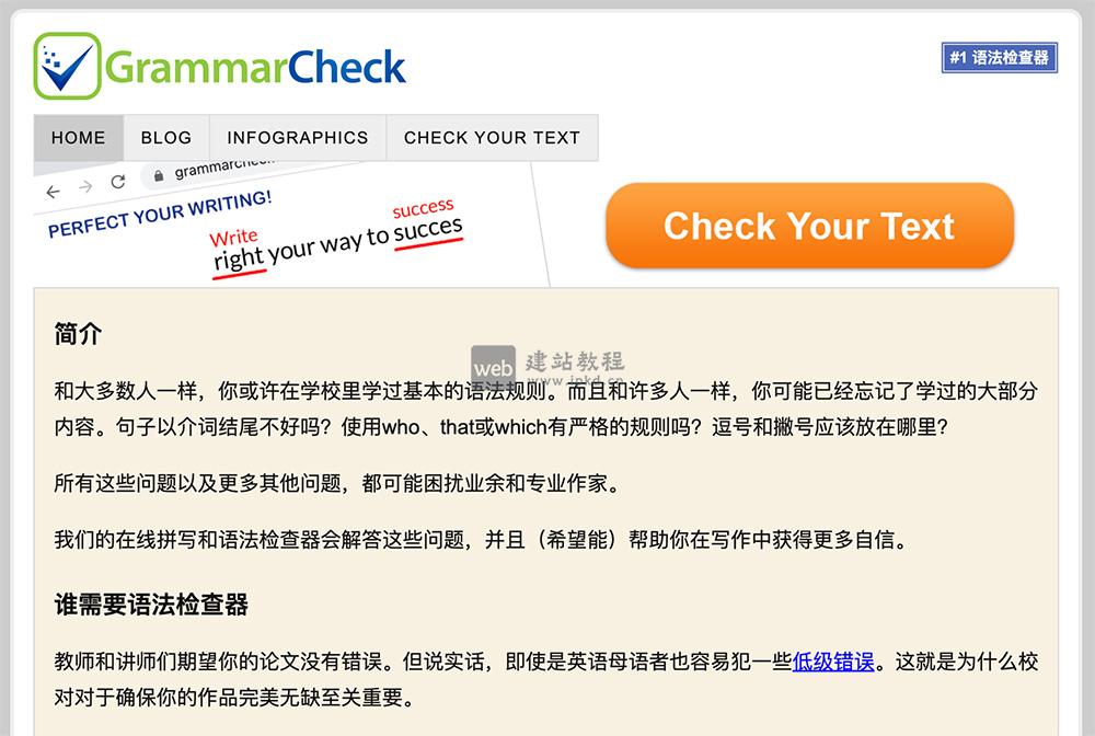 Grammar Checker语法检查工具,帮助用户提高写作质量