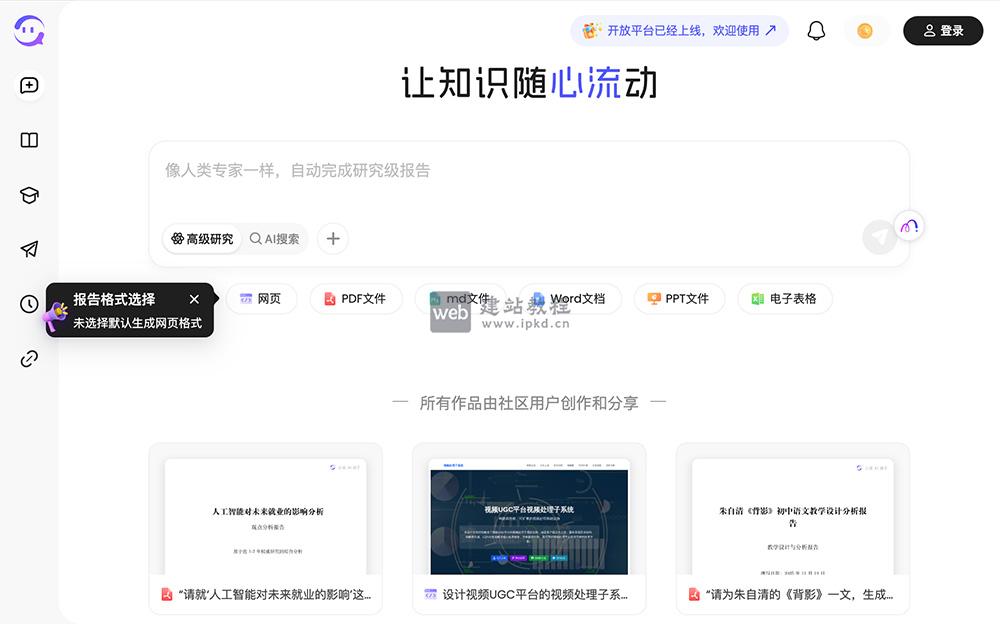 心流·AI助手官方网址入口