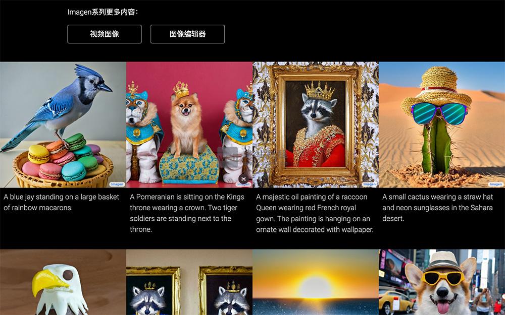 Imagen:一款Google AI文字到图像生成模型