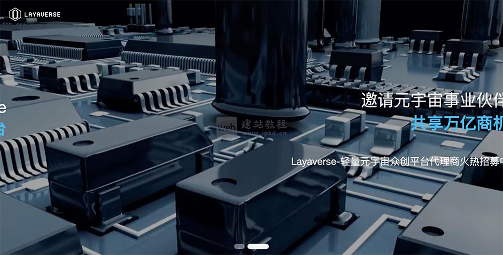 Layaverse官网：国内首个消费级“轻量元宇宙”众创平台