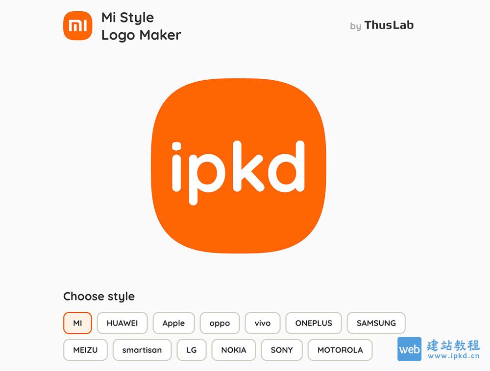 小米logo样式生成器：支持小米风格Logo快速创建