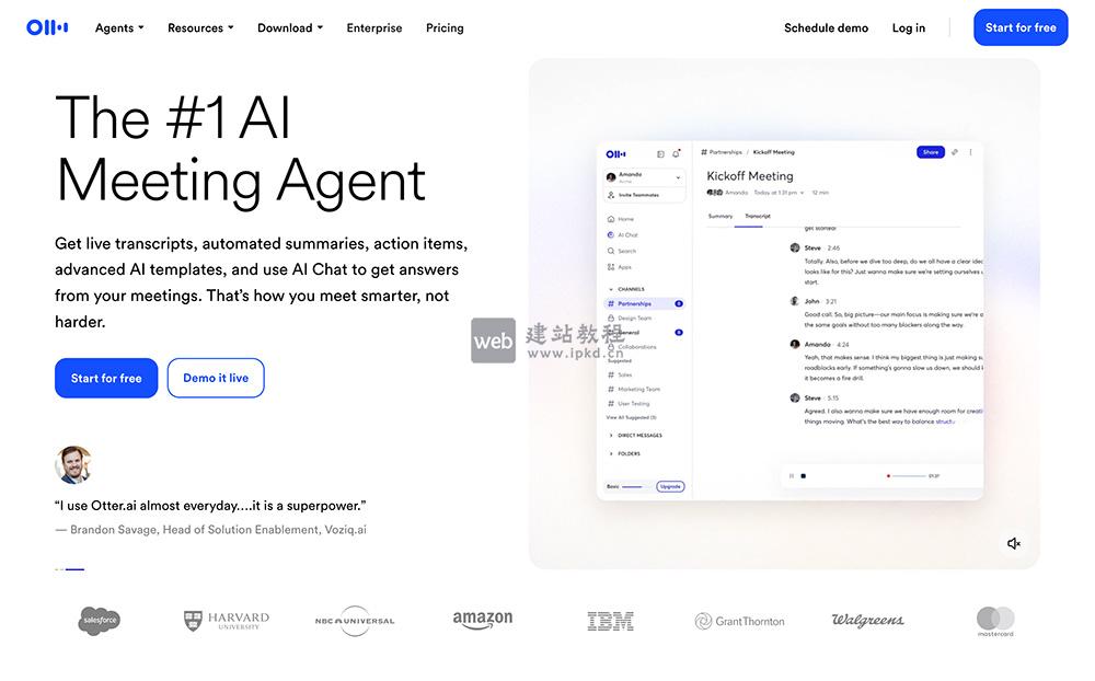 Otter.ai：一个会议内容生成和实时转录工具
