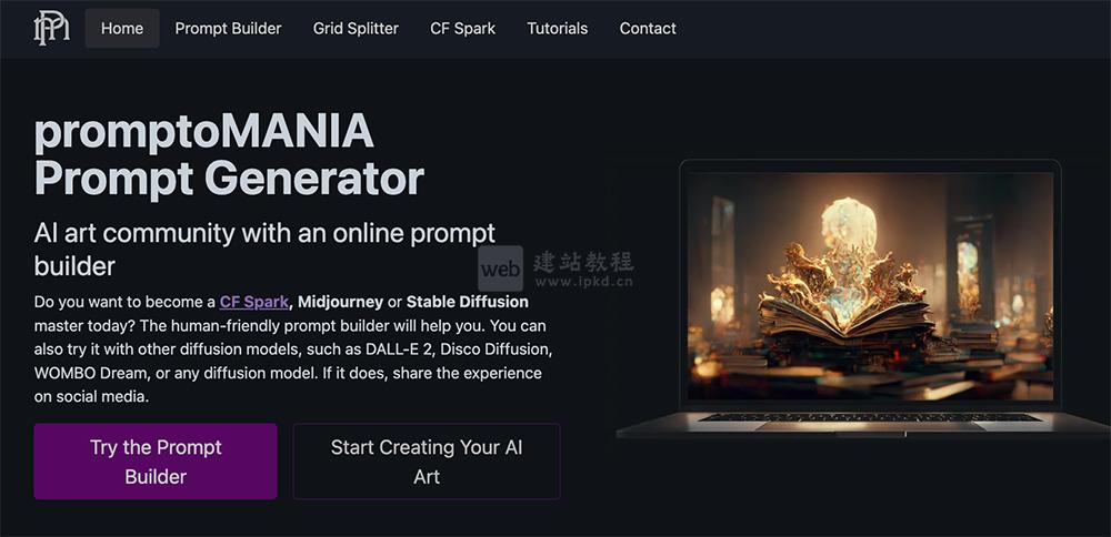 PromptMANIA：一款免费的AI艺术社区与在线提示词生成器