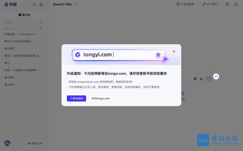 通义浏览器插件安装及使用方法介绍（附插件下载地址）