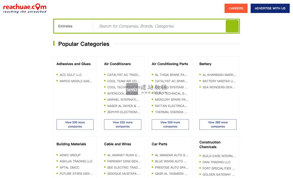 阿联酋本士的商业目录官网入口