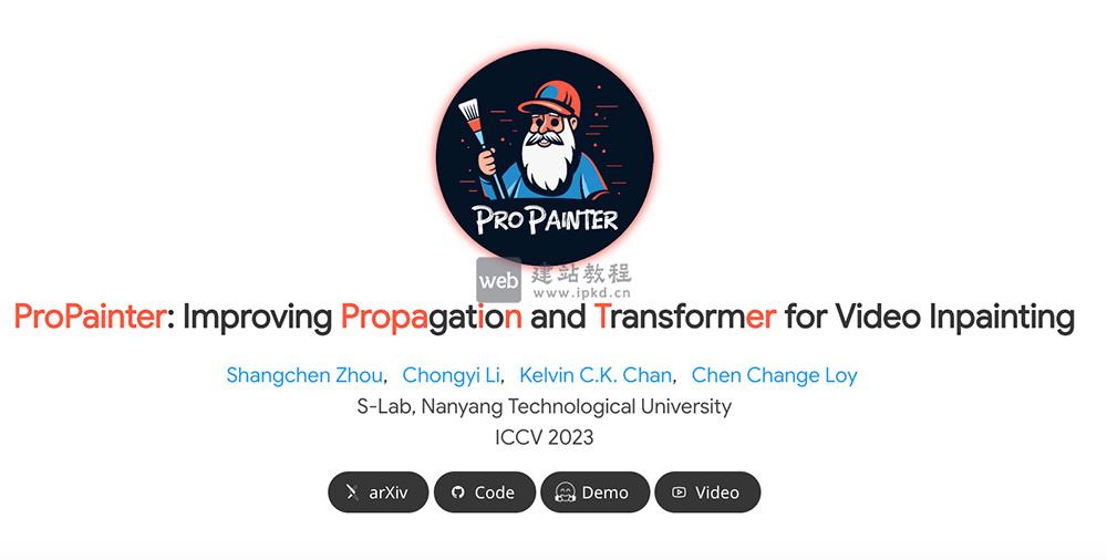 ProPainter官网：一款基于E2FGVI技术的AI视频编辑工具