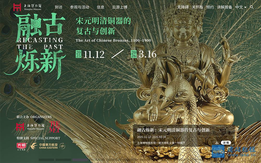 上海博物馆线上官方入口,一座大型的中国古代艺术博物馆