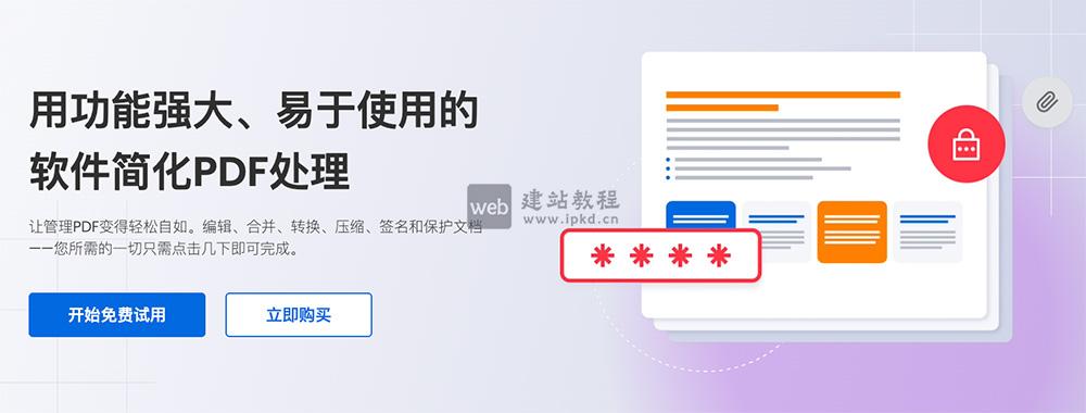 Soda PDF：支持PDF创建/编辑/转换/合并/压缩/注释/签名和保护PDF文件等