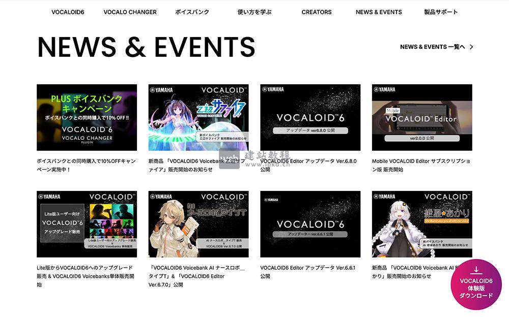 VOCALOID官网：一款由日本雅马哈公司开发的电子歌声合成软件
