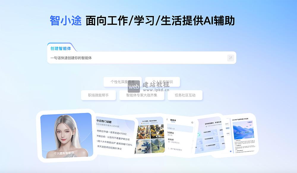 WorkChat工作数字人:提供AI知识问答、文档写作、图形绘制、任务办理等