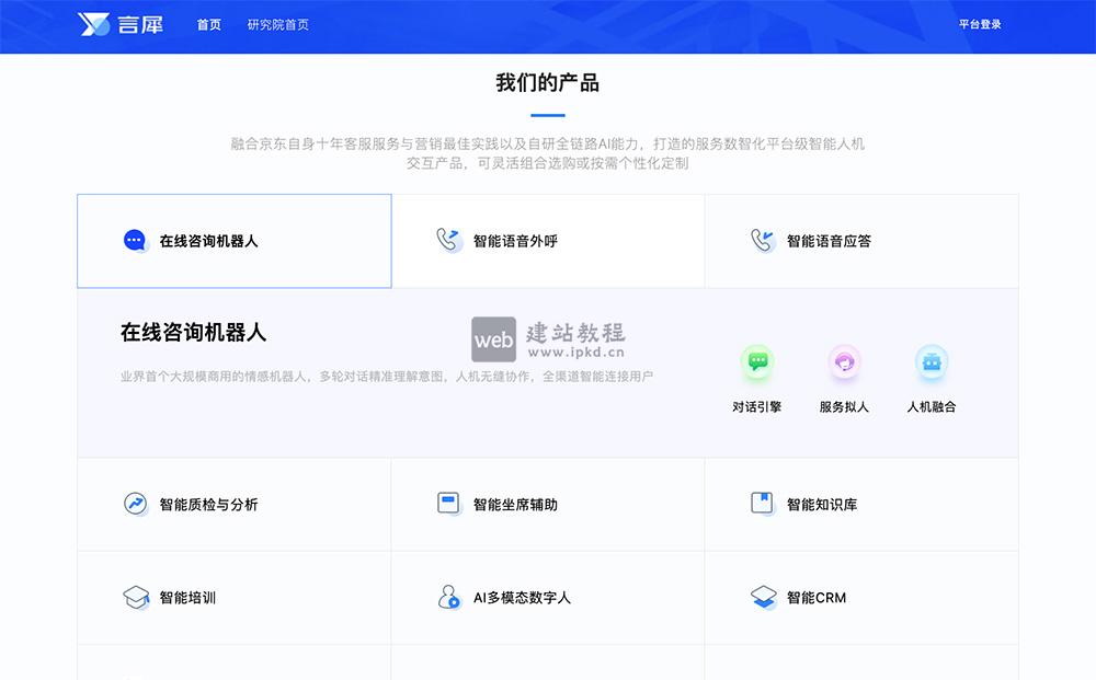 言犀AI数字人：支持100多个个性化角色，适用于50多个行业特定属性场景