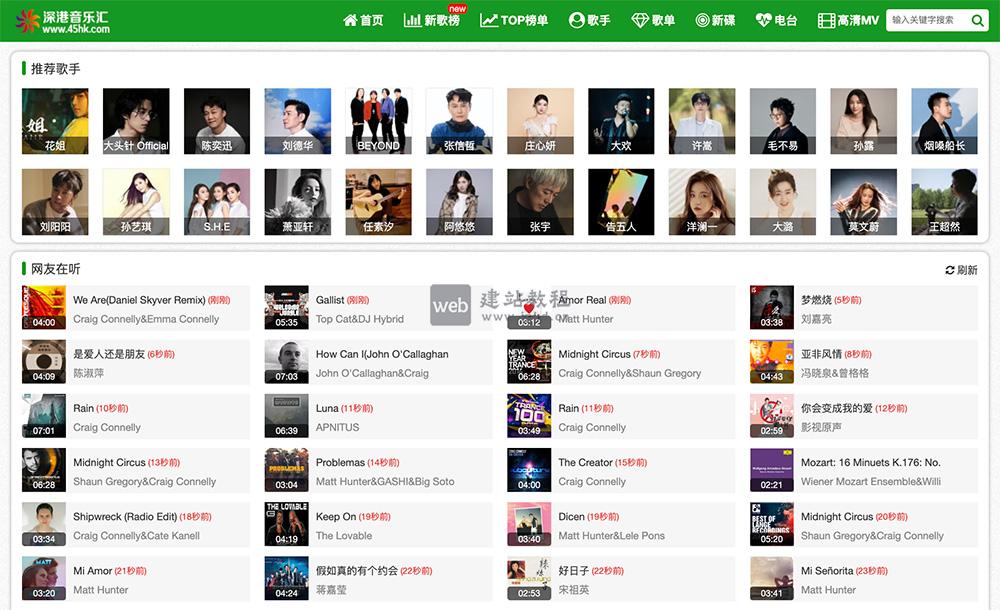 深港音乐汇：提供海量正版与高品质音乐资源，VIP歌曲免费畅听、免费下载