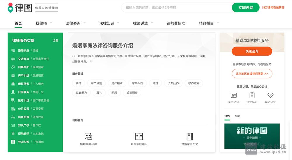 律图官网:一款专为律师打造的一站式移动办公APP