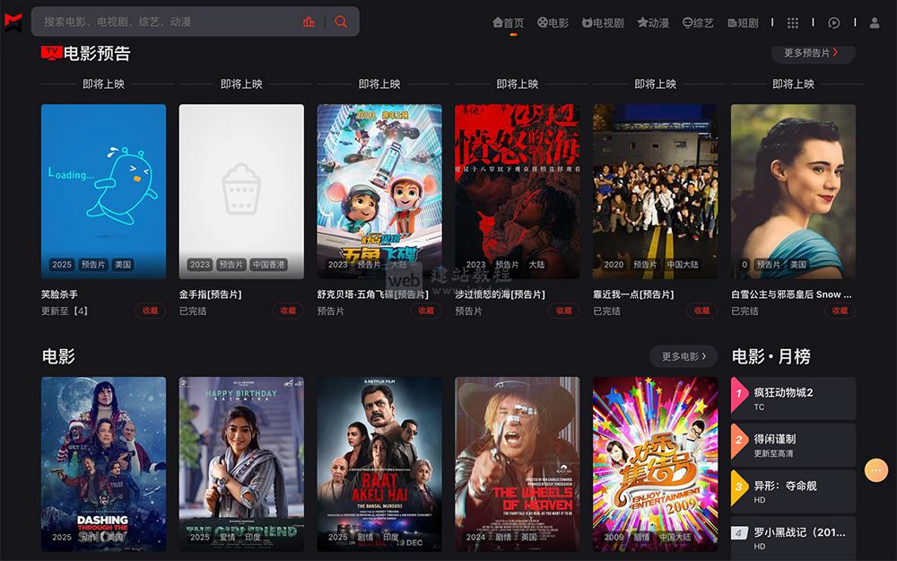 6080YY电影天堂影视平台，一款功能丰富的影视播放平台