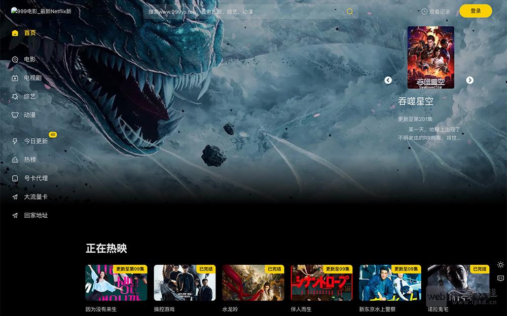 999电影:欧美、日韩等地区的热门剧集和最新韩国电影