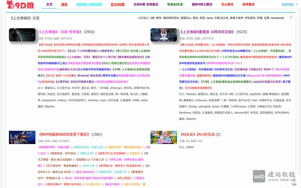 9dm玖大猫游戏官网入口,一个以游戏Mod为核心的游戏平台