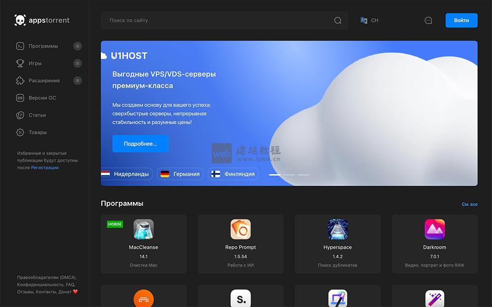 Appstorrent:一个适用于macOS的游戏和程序平台,可以直接下载安装