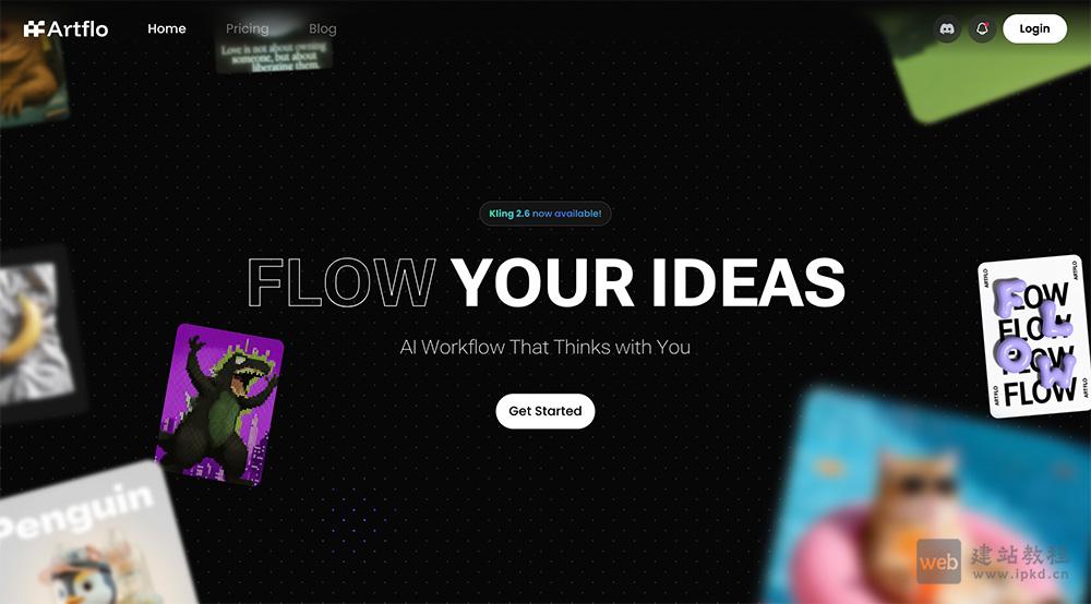 Artflo：一款面向专业设计师和设计爱好者的AI工作流平台