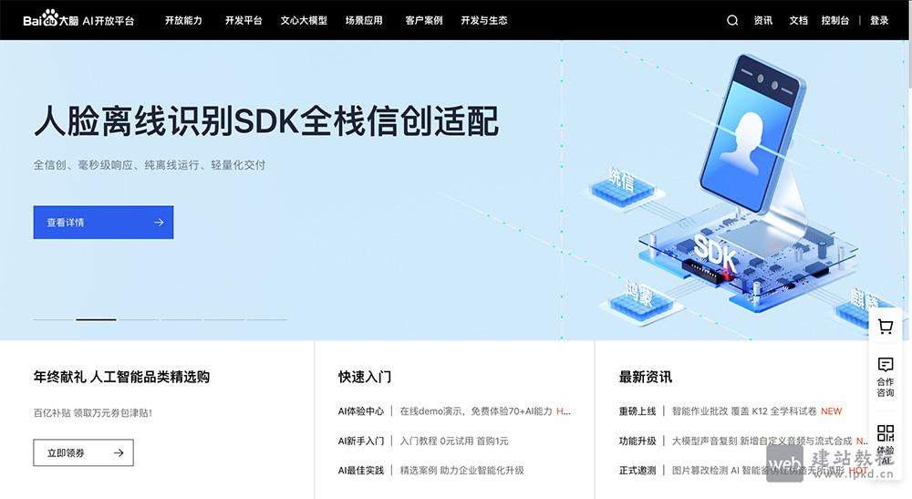 百度智能外呼平台:一款集合NLP、ASR、TTS等人工智能的线上平台