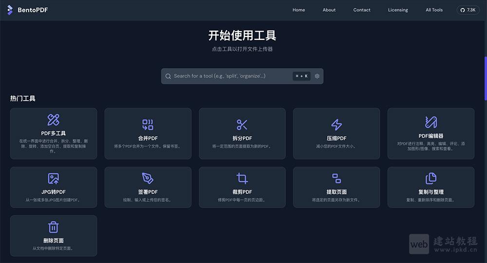 BentoPDF是一款“零上传、纯浏览器端”的开源PDF工具箱