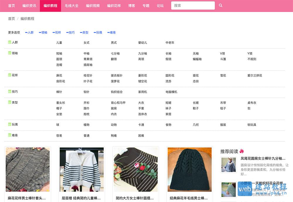编织人生：提供丰富的教学资源和社区交流平台的手工编织网站