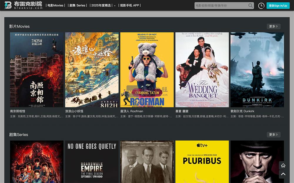 布雷克影院:最新电影、热门电视剧、经典动漫和综艺节目